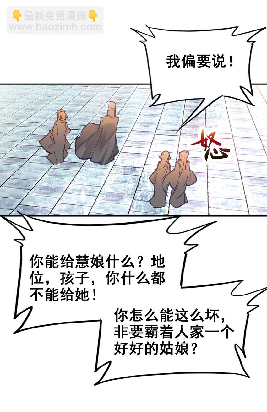 035 舒宁郡主的好意(1/2)-第38话