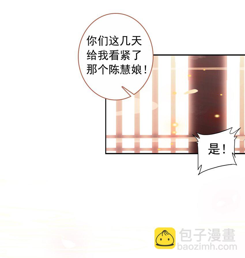005 慧娘的身世(1/2)-第6话