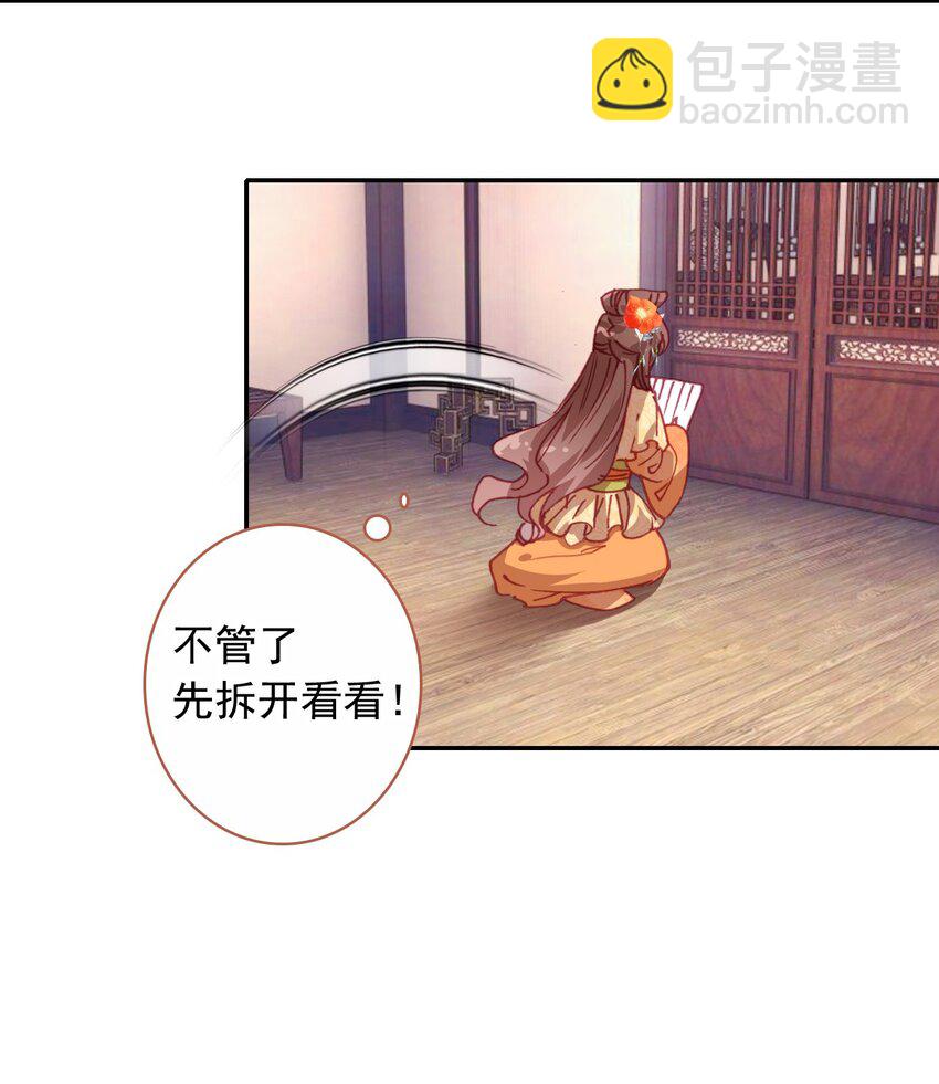 005 慧娘的身世(1/2)-第6话
