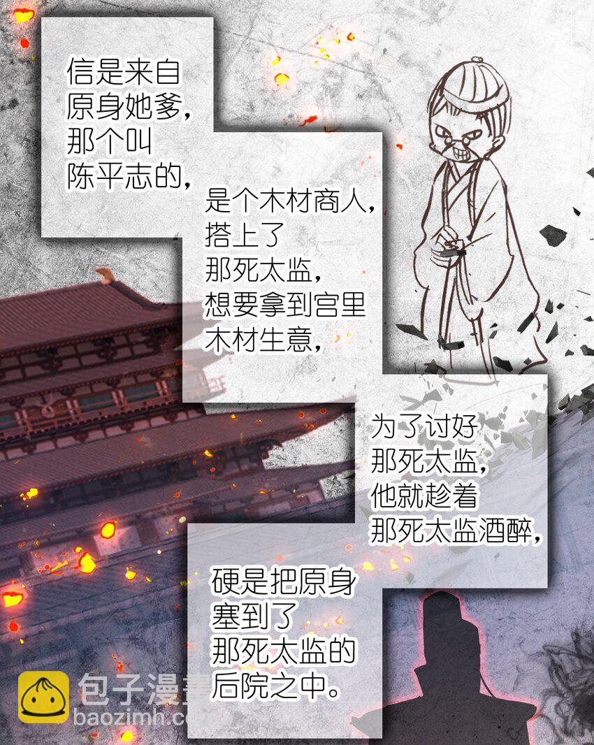 005 慧娘的身世(1/2)-第6话