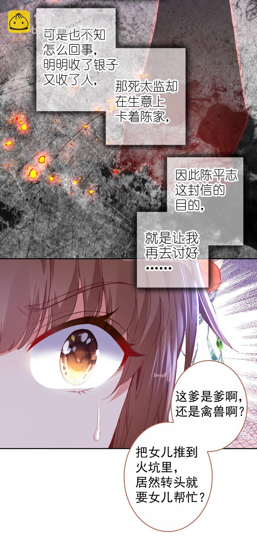005 慧娘的身世(1/2)-第6话