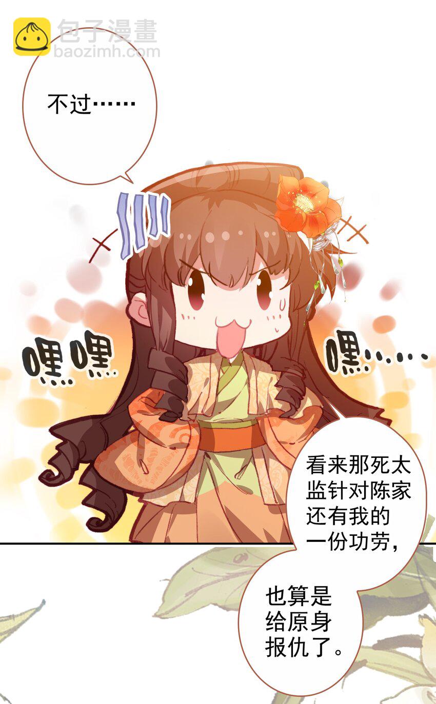 005 慧娘的身世(1/2)-第6话