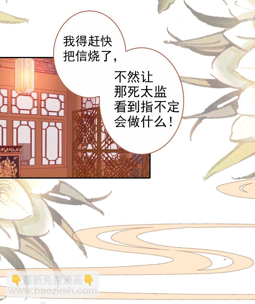 005 慧娘的身世(1/2)-第6话