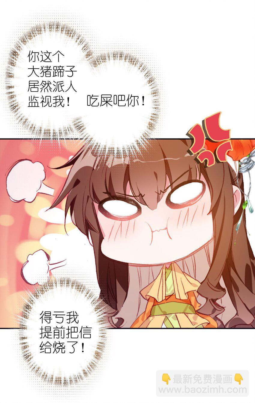 005 慧娘的身世(1/2)-第6话