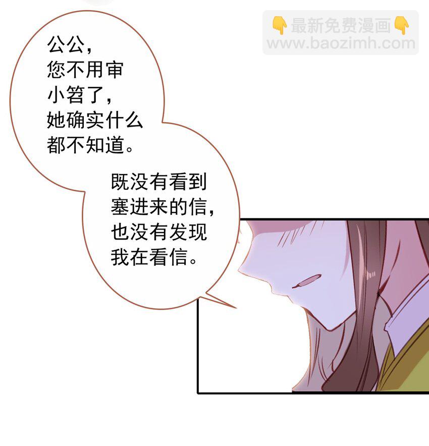 005 慧娘的身世(1/2)-第6话