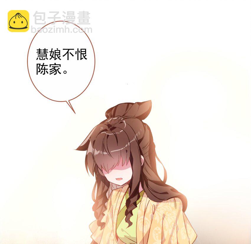 005 慧娘的身世(1/2)-第6话
