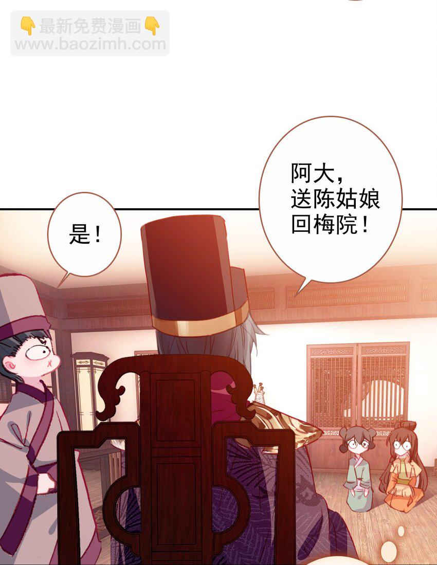 005 慧娘的身世(1/2)-第6话