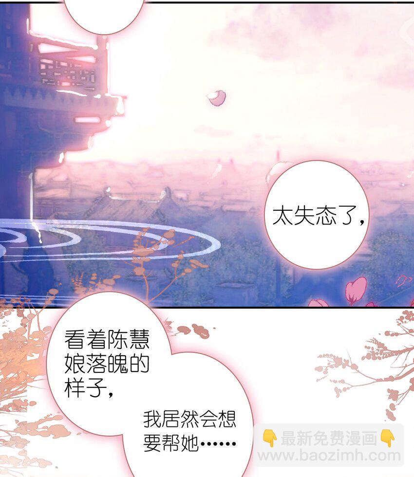 005 慧娘的身世(1/2)-第6话