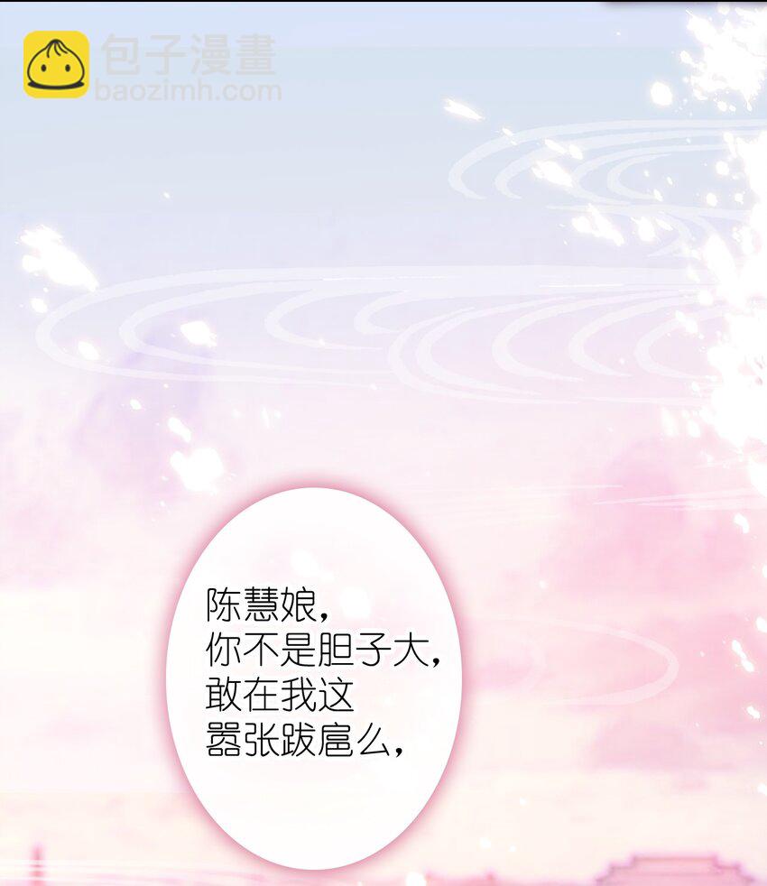 005 慧娘的身世(1/2)-第6话