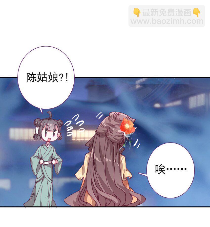 005 慧娘的身世(1/2)-第6话