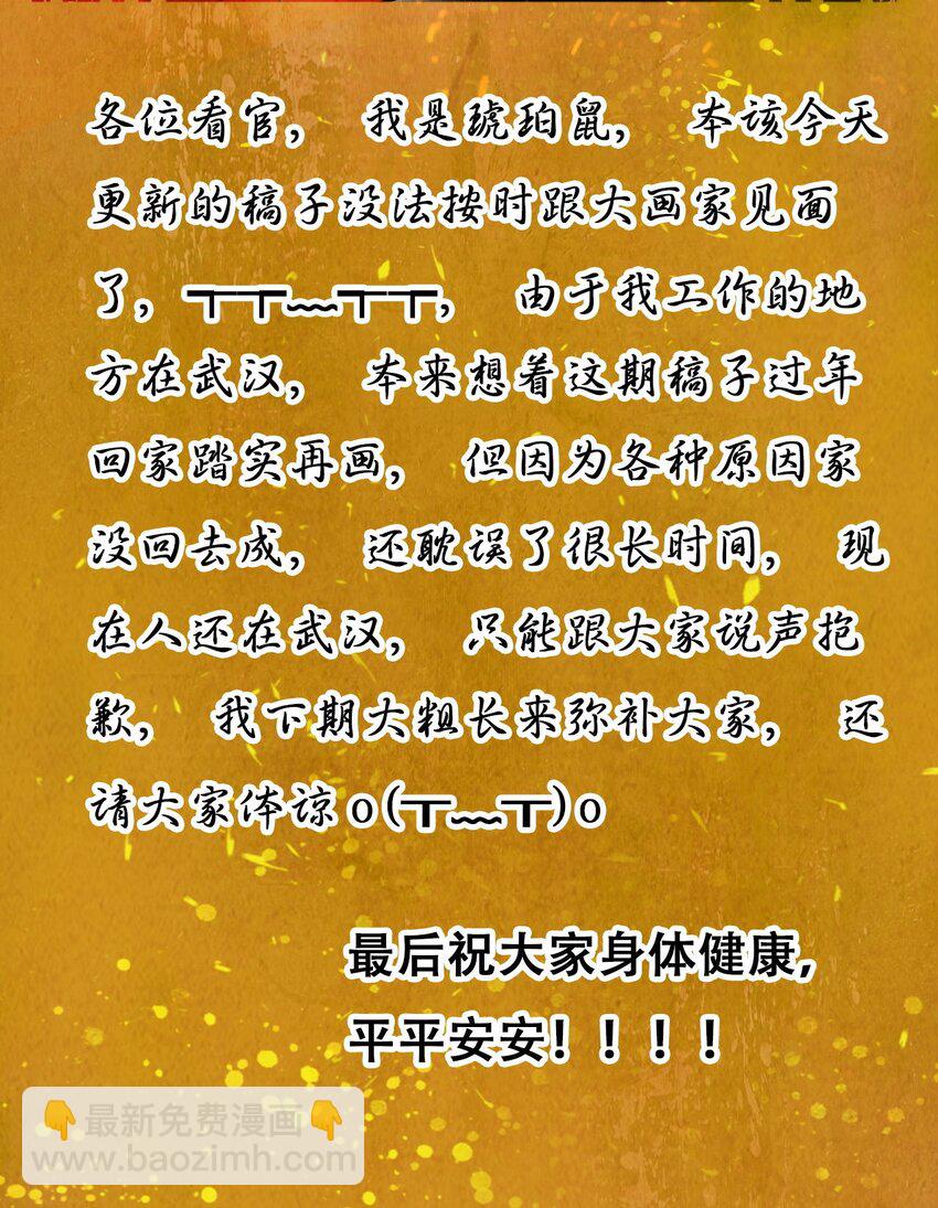 贺图 贺图-第40话