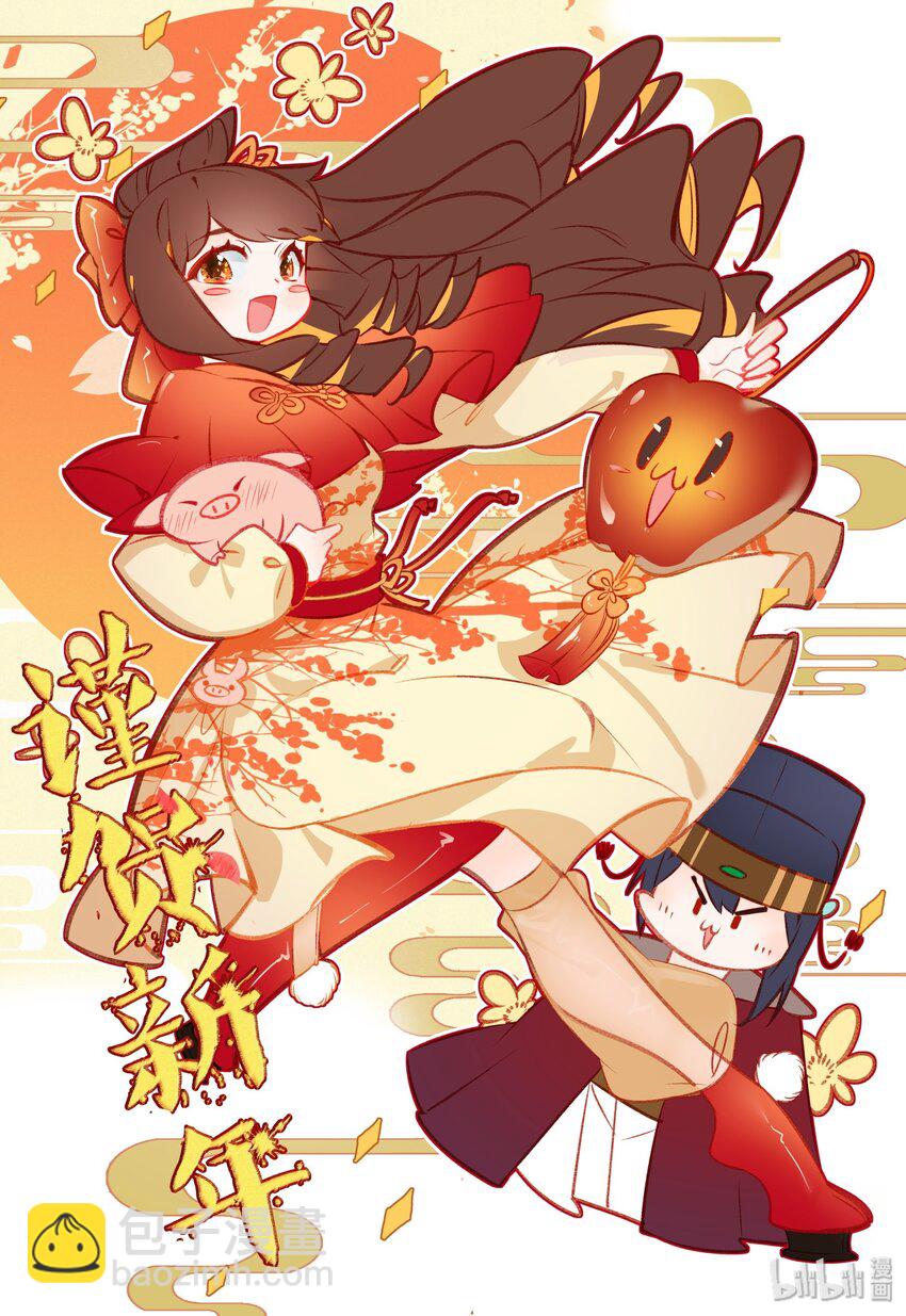 贺图 贺图-第40话
