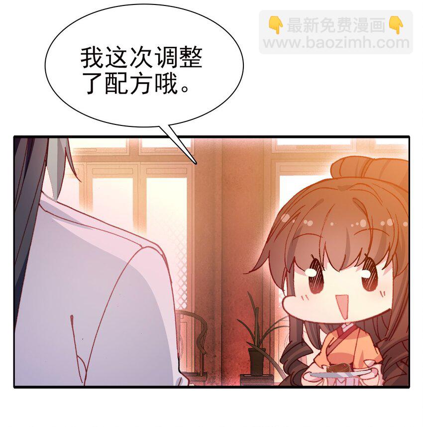 番外3 吃东西需谨慎-第42话