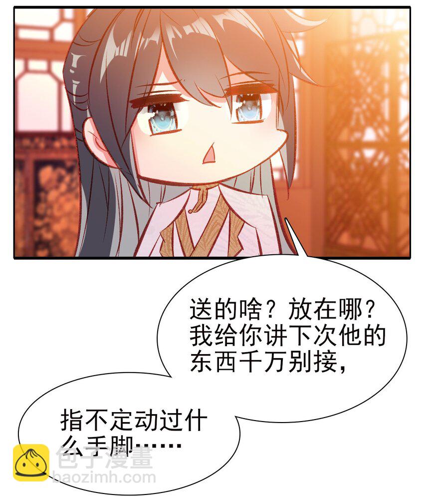 番外3 吃东西需谨慎-第42话