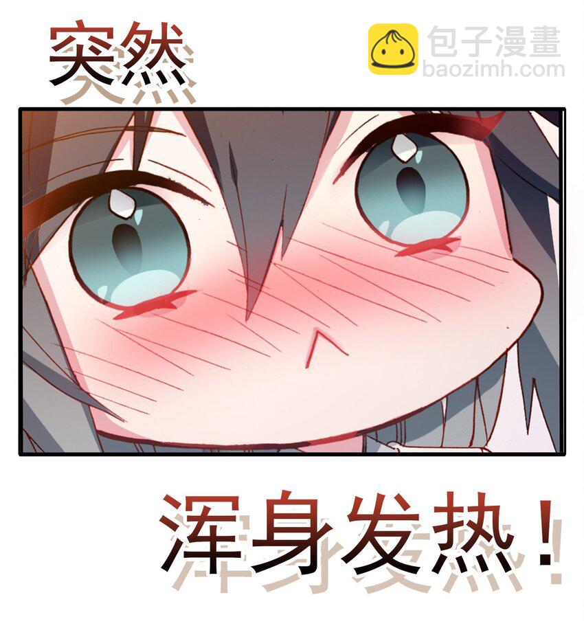 番外3 吃东西需谨慎-第42话