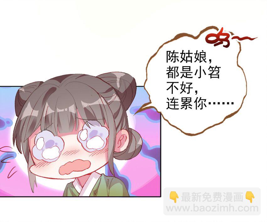007 蒋姑娘的秘密(1/2)-第8话