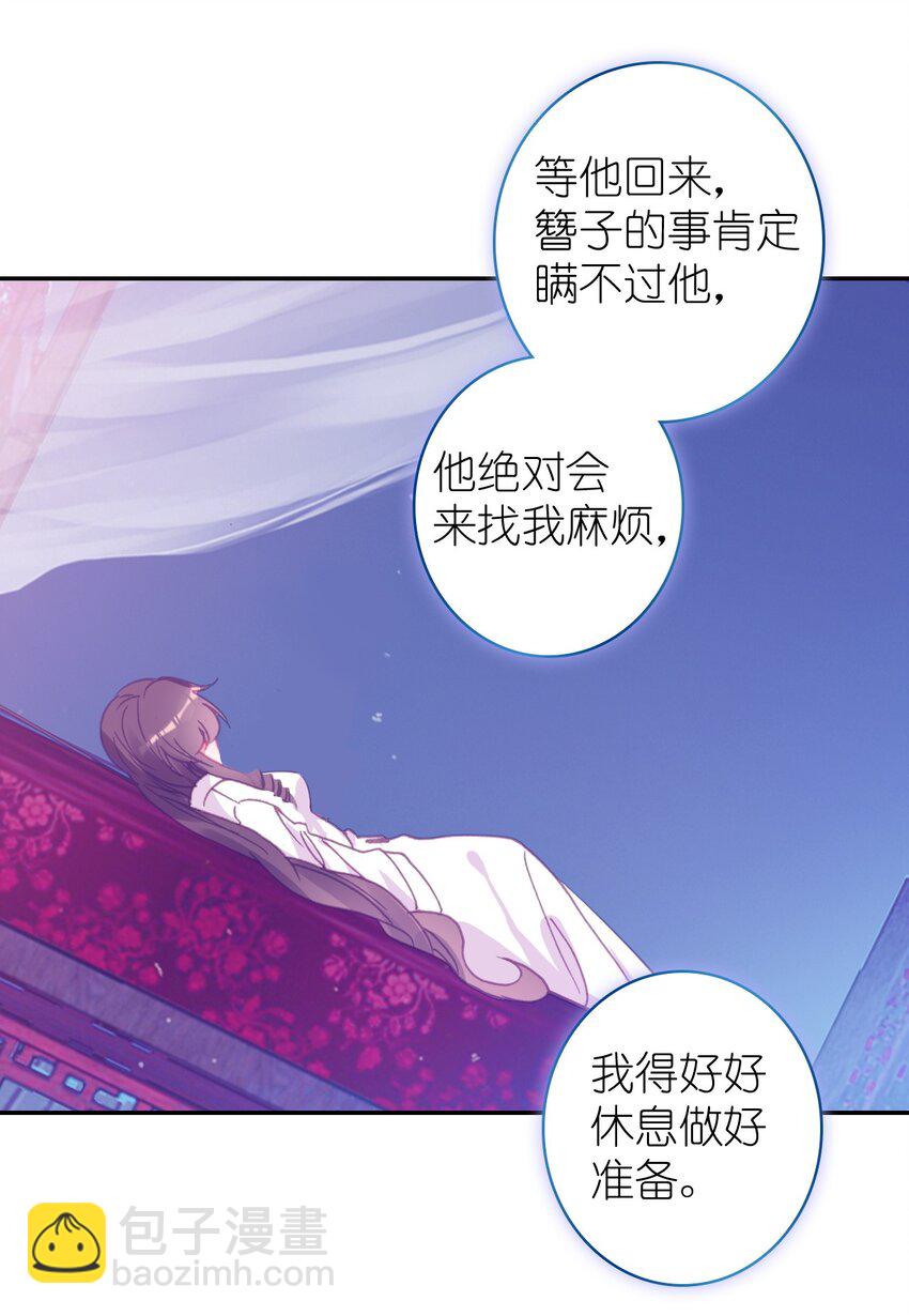 007 蒋姑娘的秘密(1/2)-第8话