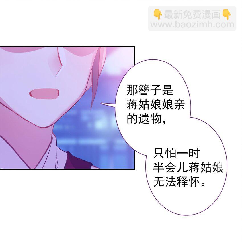 007 蒋姑娘的秘密(1/2)-第8话