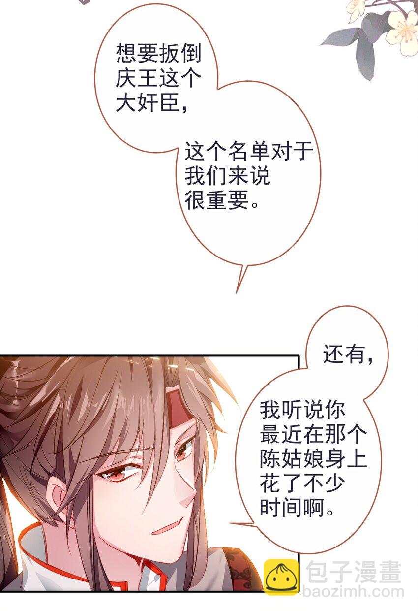 007 蒋姑娘的秘密(1/2)-第8话