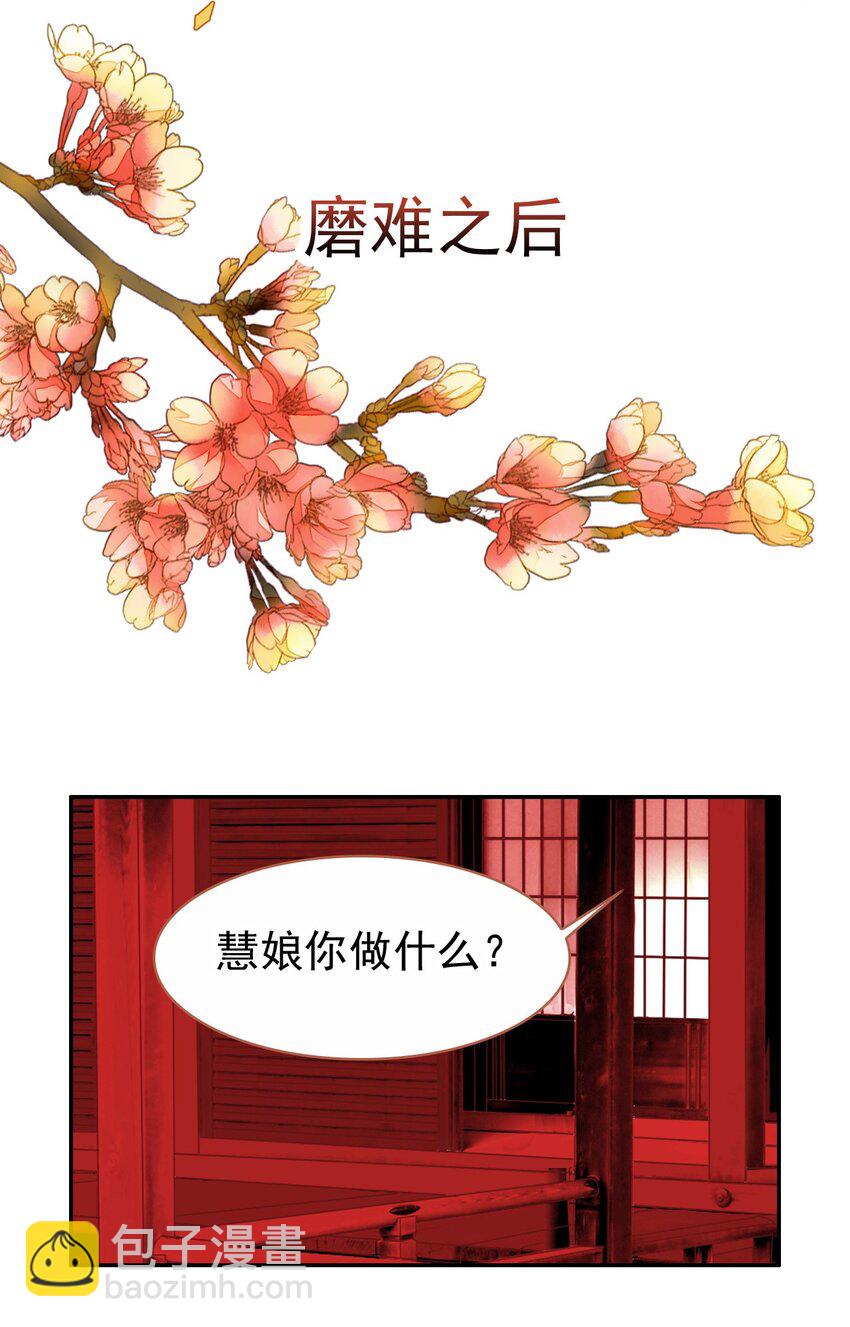 番外 番外-第44话