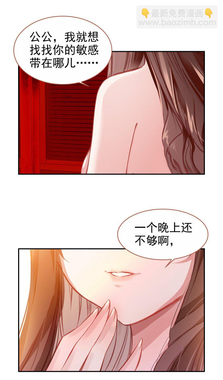 番外 番外-第44话