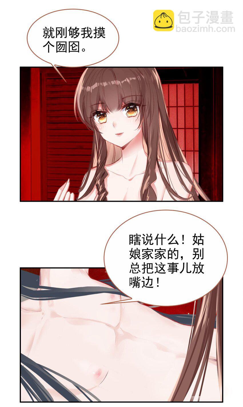 番外 番外-第44话