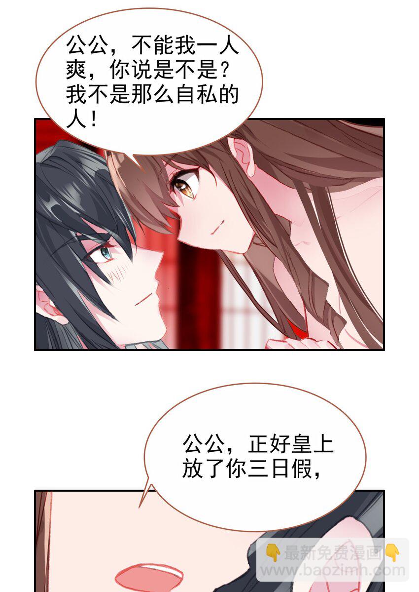 番外 番外-第44话