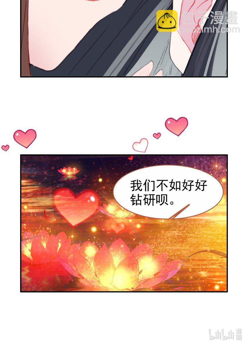 番外 番外-第44话