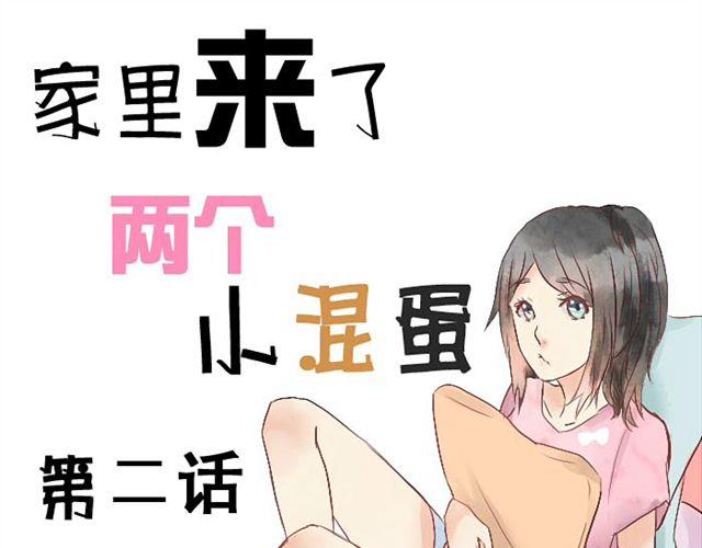 第2话 可怜的孩子们-第2话