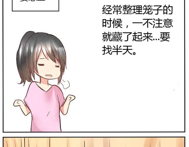 第15话  主人真是个变态少女！-第14话