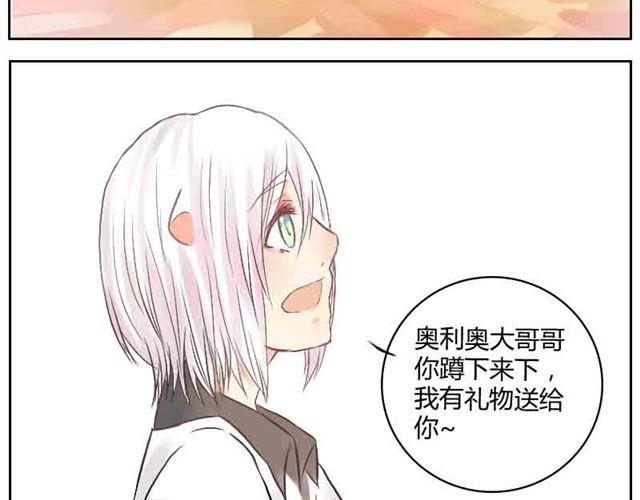 第15话  主人真是个变态少女！-第14话