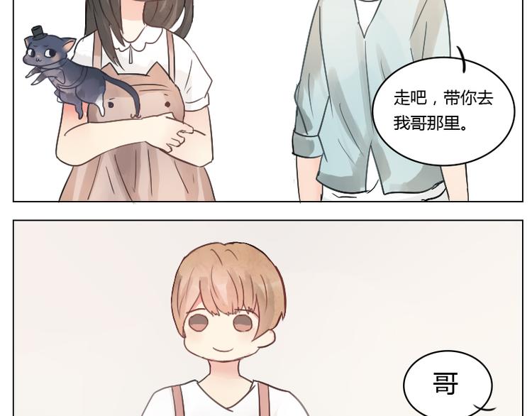 第18话  请放开高冷的我-第18话