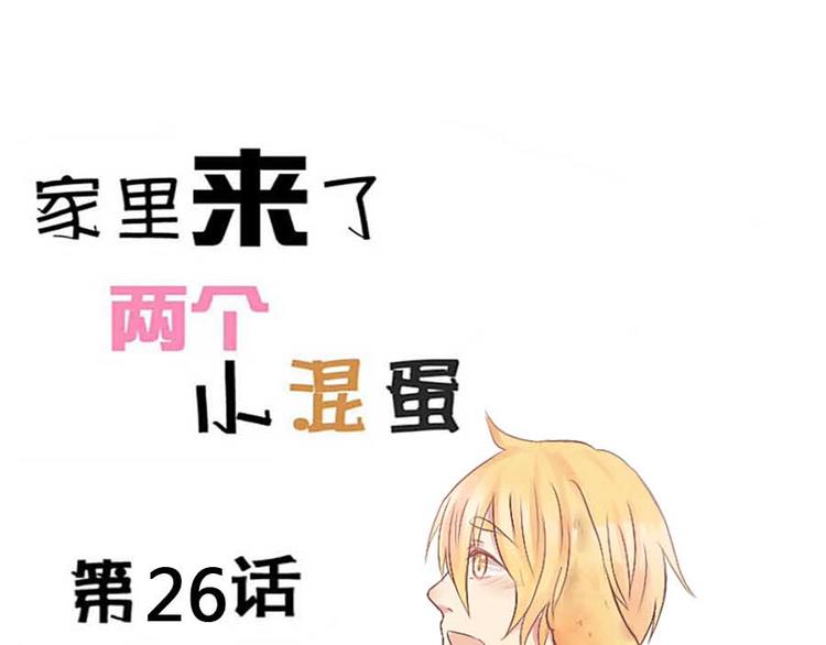 第26话 你的名字-第26话
