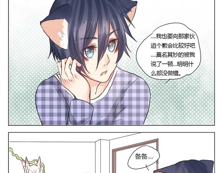 第26话 你的名字-第26话