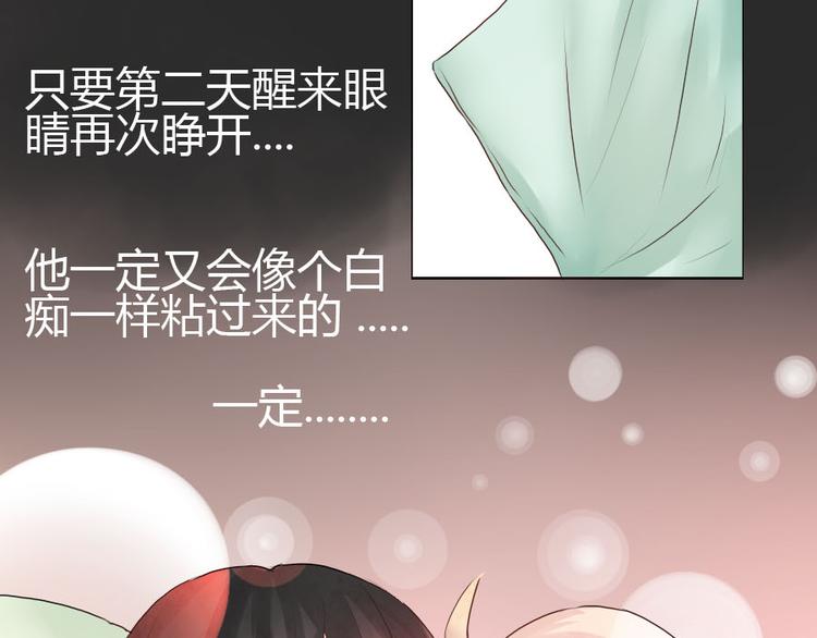 第32话 希望第2天早上能看见你-第32话
