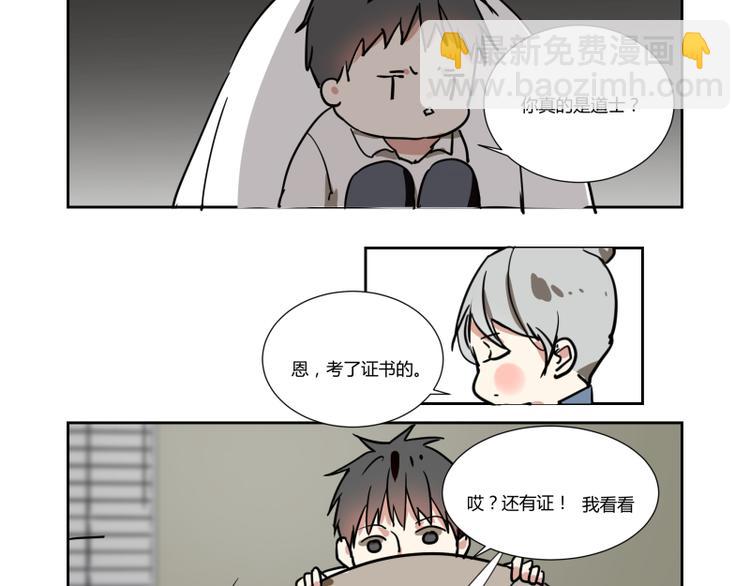 第二话(1/2)-第2话