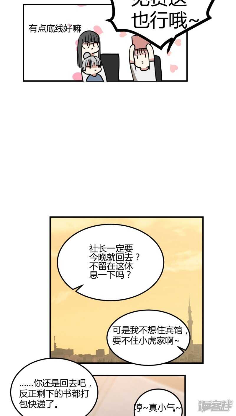 第十六话-第18话