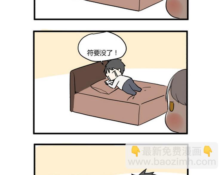 四格番外-第22话