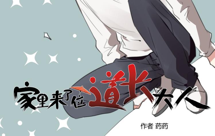 番外三-第26话