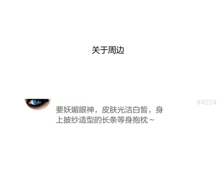 小鬼们的二三事-第32话