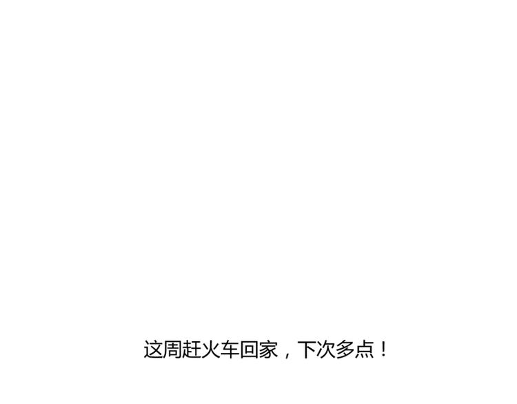 小鬼们的二三事-第32话