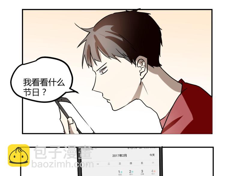 番外 情人节-第36话