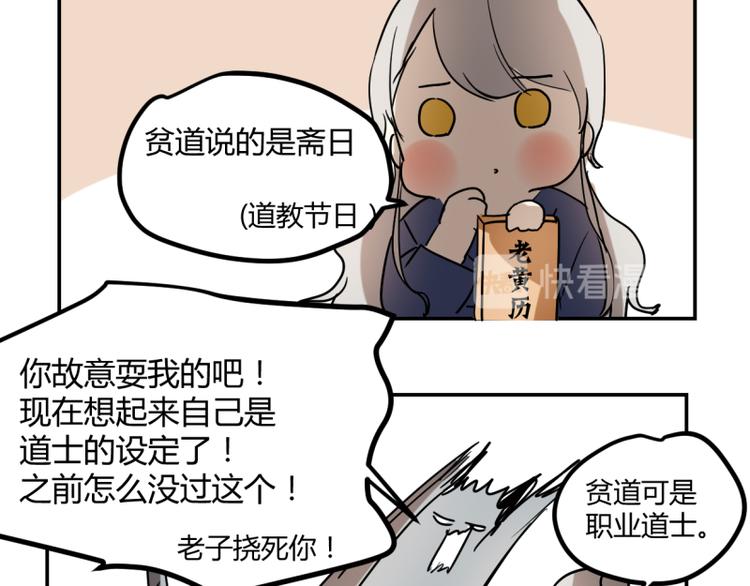 番外 情人节-第36话
