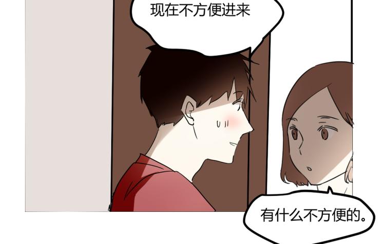 番外 情人节-第36话