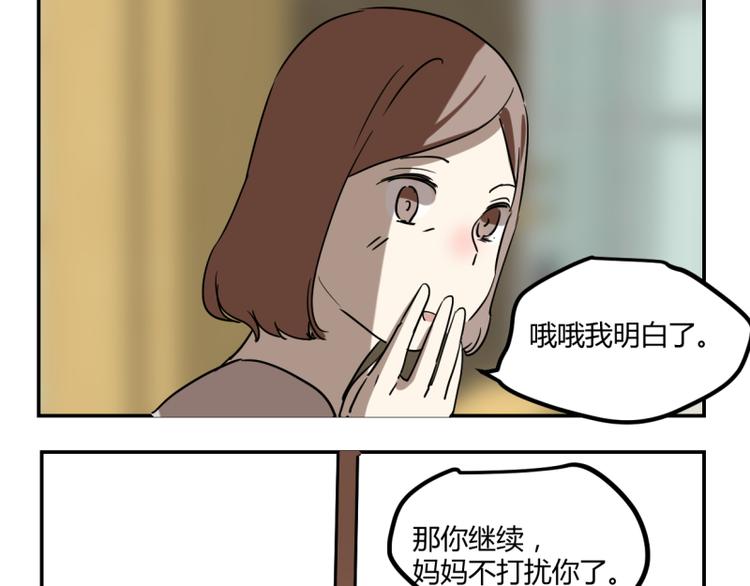 番外 情人节-第36话