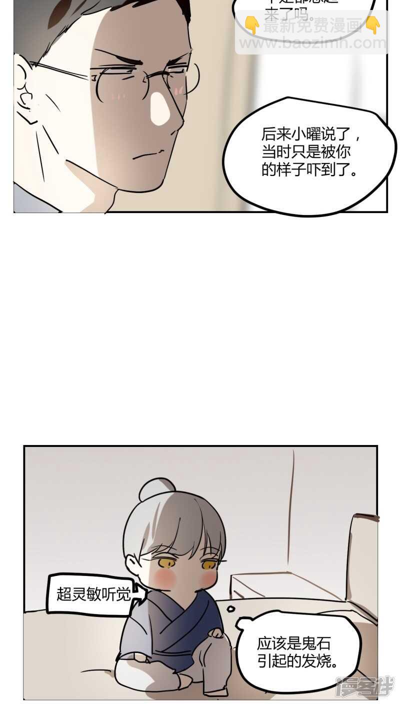 第三十一话-第40话
