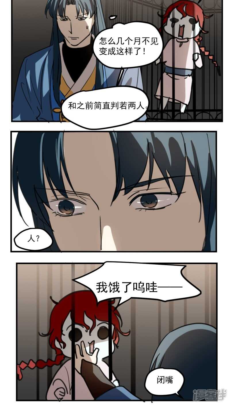 第四十三话-第54话