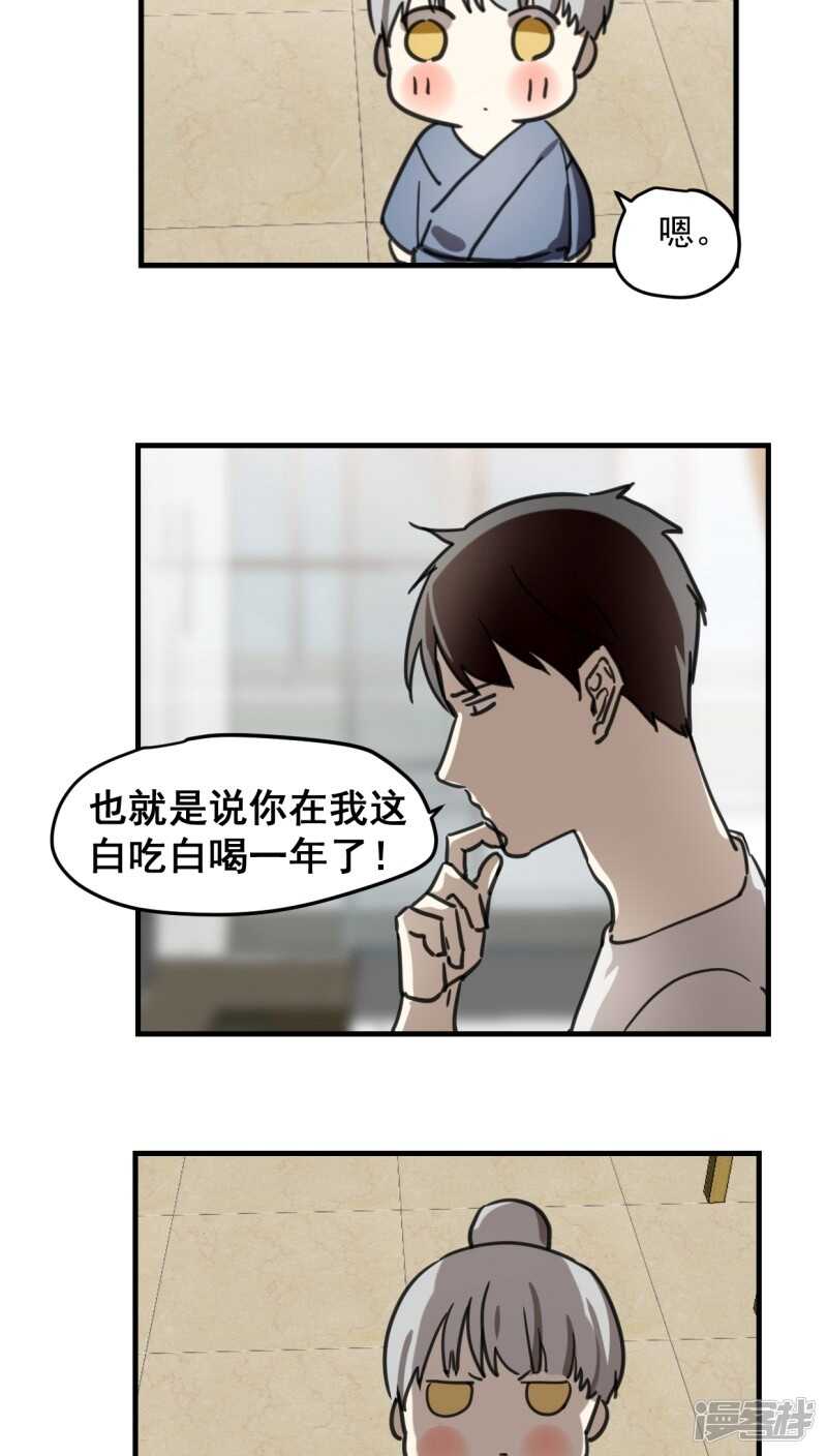 第五十四话-第66话