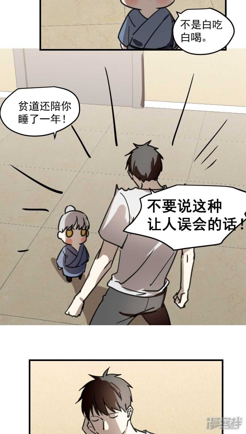第五十四话-第66话