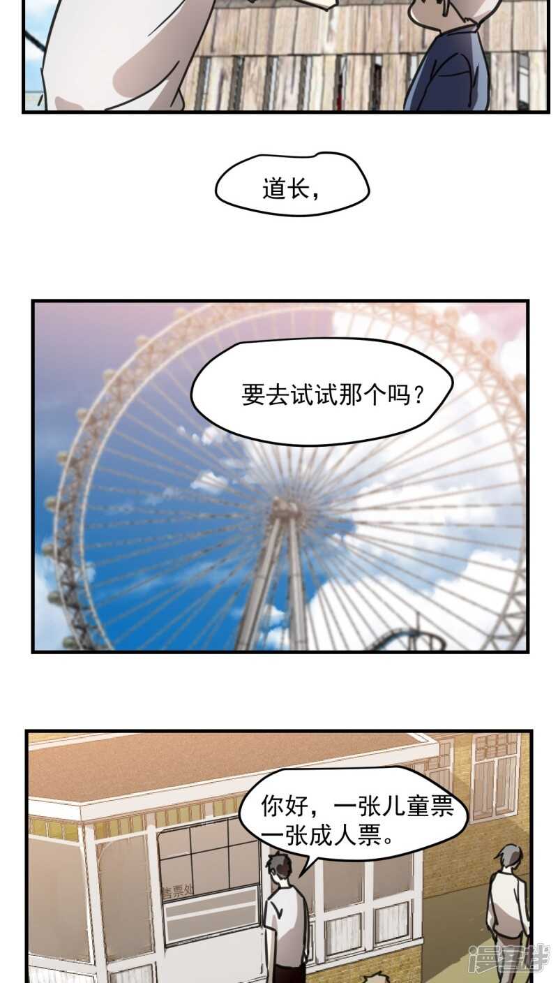 第五十四话-第66话